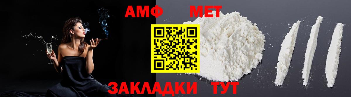 Изобильный  Amphetamine 97%  Amphetamine  Вход с VPN 