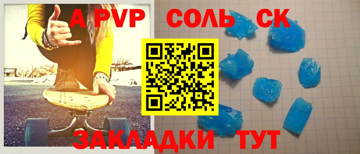 Alfa_PVP мука  Alfa_PVP VHQ  хочу наркоту  Вход с VPN  Изобильный 