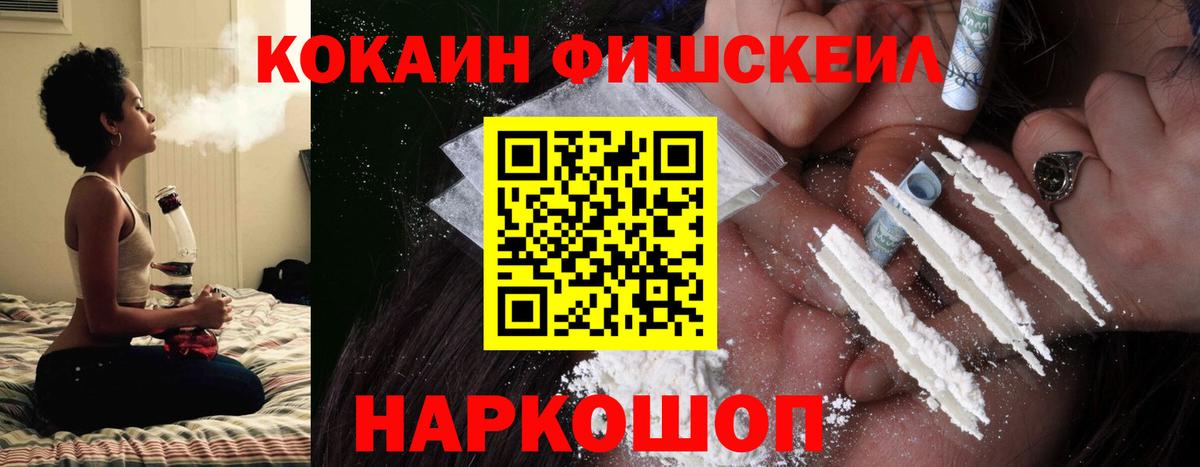 Изобильный  КОКАИН Боливия  Вход с VPN  COCAIN VHQ 