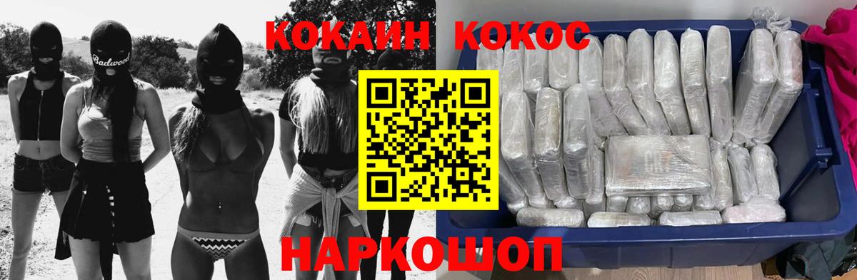 COCAIN Fish Scale Изобильный