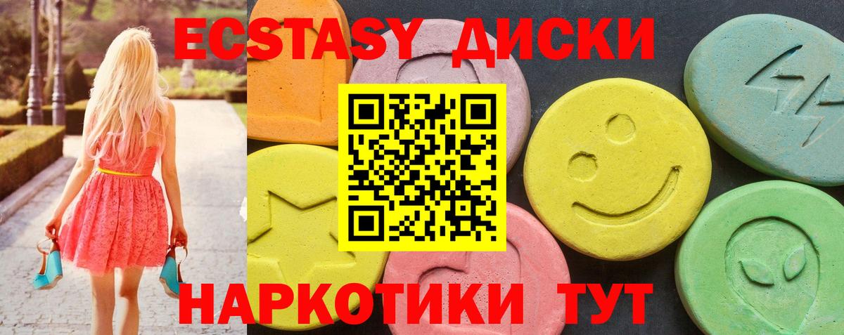 Ecstasy таблы  блэк спрут вход  Изобильный  Вход с VPN  ЭКСТАЗИ 300 mg  Экстази 