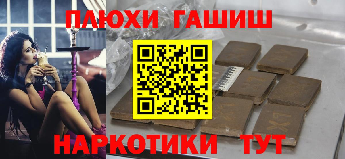 Гашиш  Вход с VPN  Изобильный  ГАШИШ hashish 