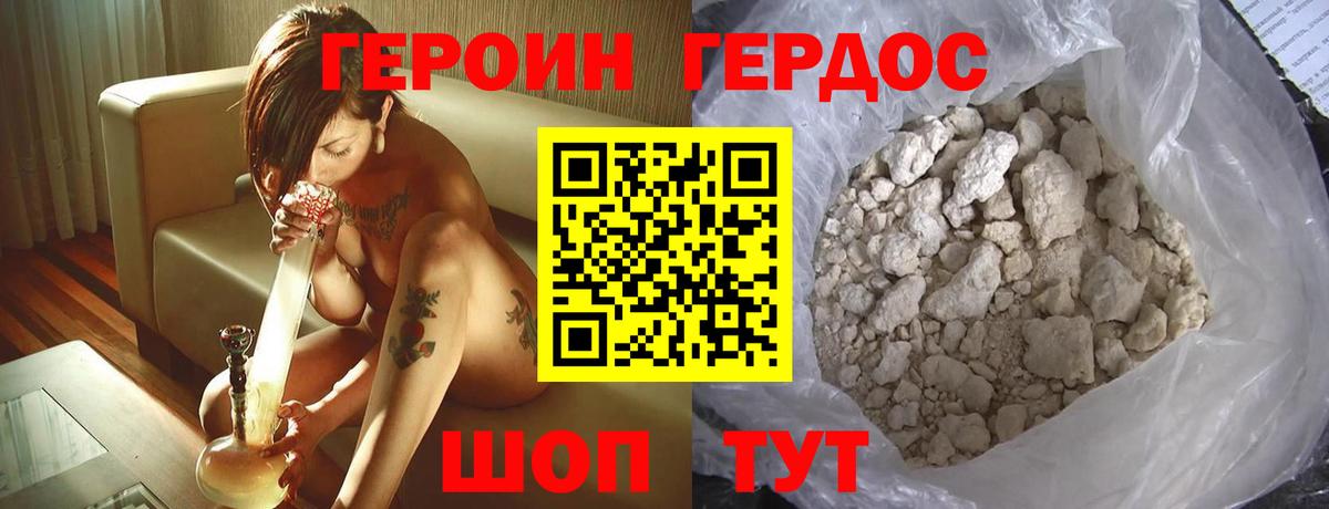 ГЕРОИН хмурый Изобильный