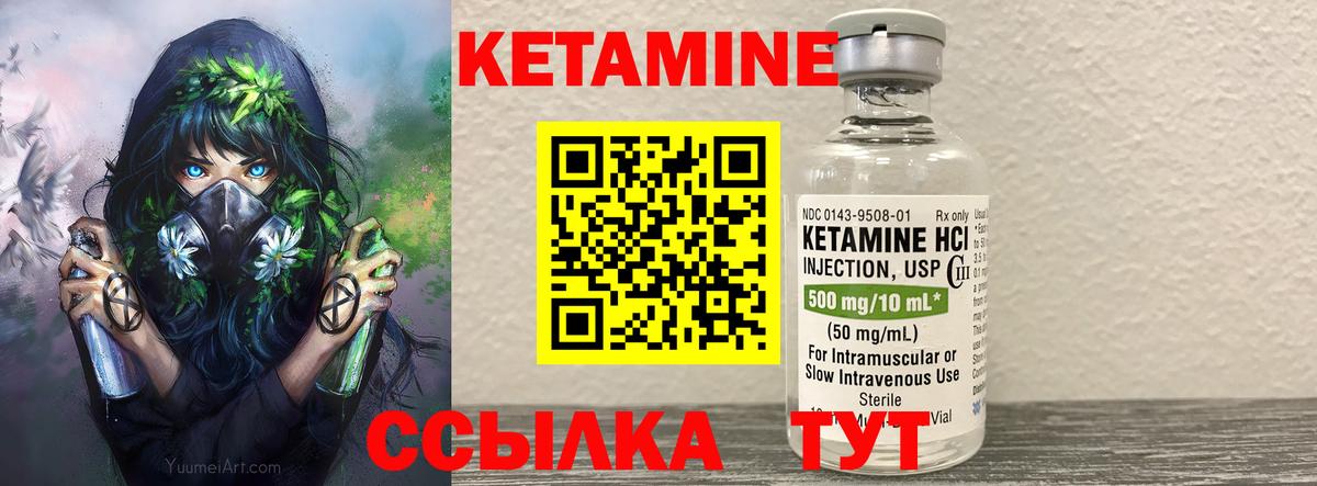 КЕТАМИН VHQ  Вход с VPN  КЕТАМИН VHQ  Изобильный 