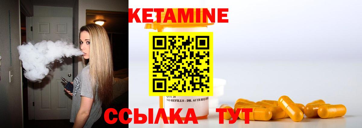 Кетамин ketamine Изобильный