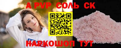 спайс Краснокаменск