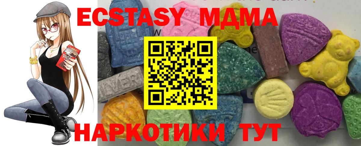 МДМА молли Изобильный