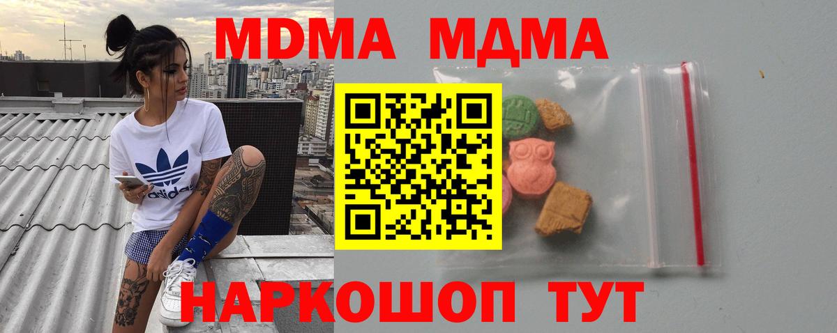 MDMA молли  МДМА VHQ  Изобильный  Вход с VPN 