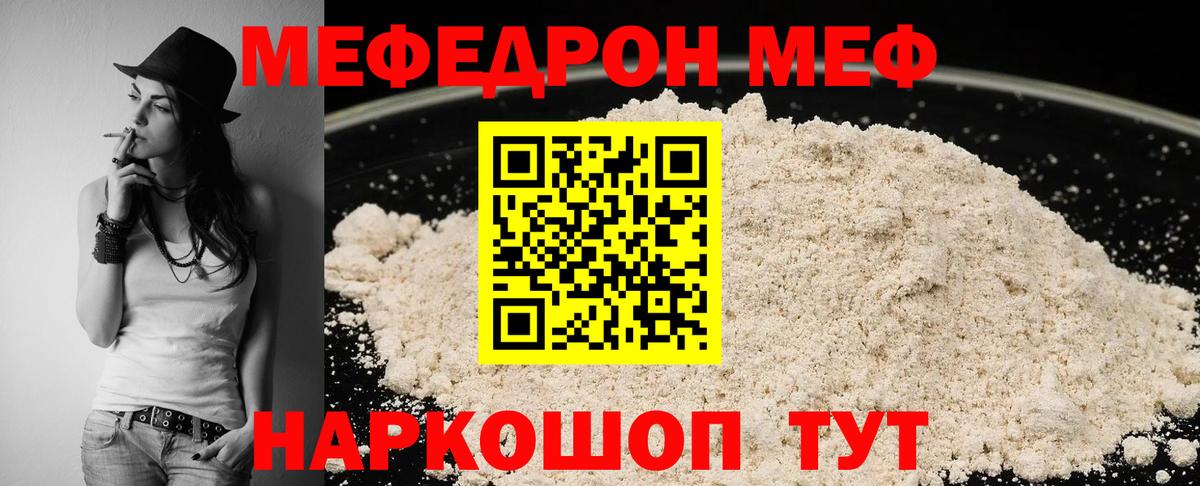 МЕФ кристаллы Изобильный