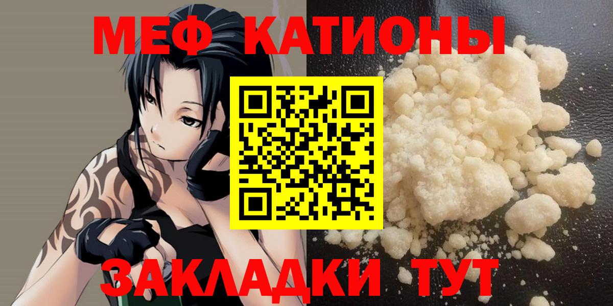 Мефедрон  МЯУ-МЯУ мяу мяу  Вход с VPN  Изобильный  Меф  МЯУ-МЯУ 4 MMC 