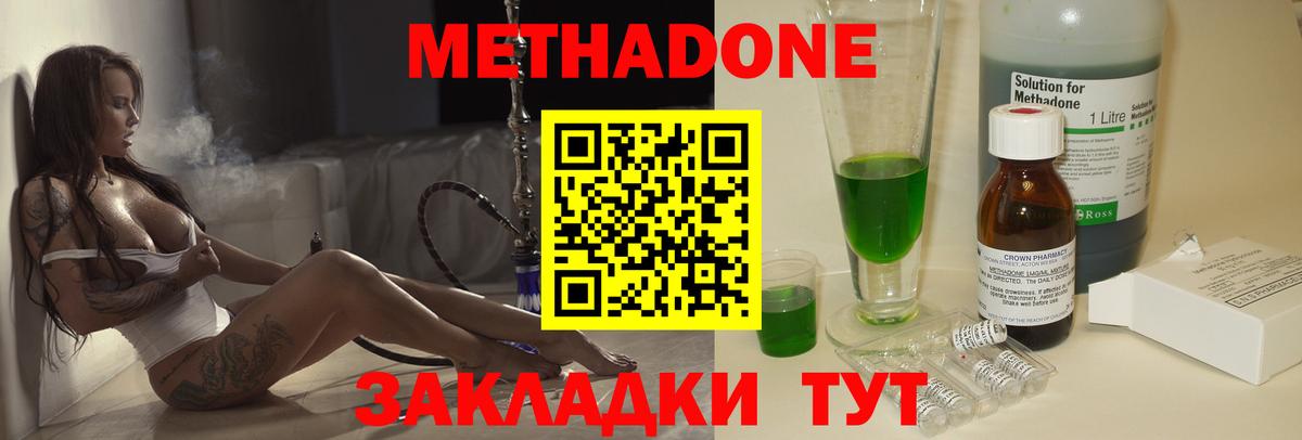 Метадон белоснежный  Вход с VPN  Изобильный 