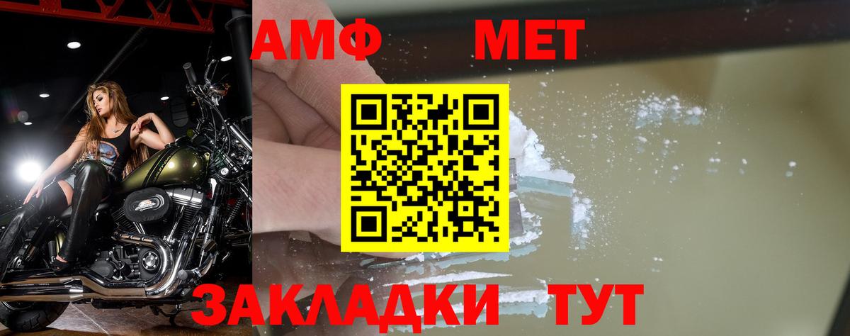 МЕТАМФЕТАМИН кристалл Изобильный
