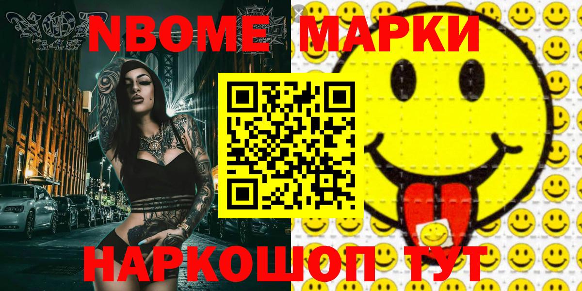 Изобильный  Марки N-bome 1,8мг  Вход с VPN  Марки NBOMe  Марки N-bome 1,8мг 