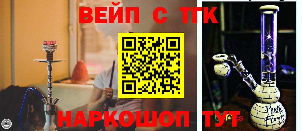 Изобильный  ТГК вейп с тгк  Вход с VPN  ТГК Wax 